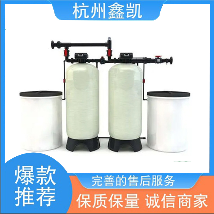 全自動軟水設(shè)備的工作原理-杭州鑫凱